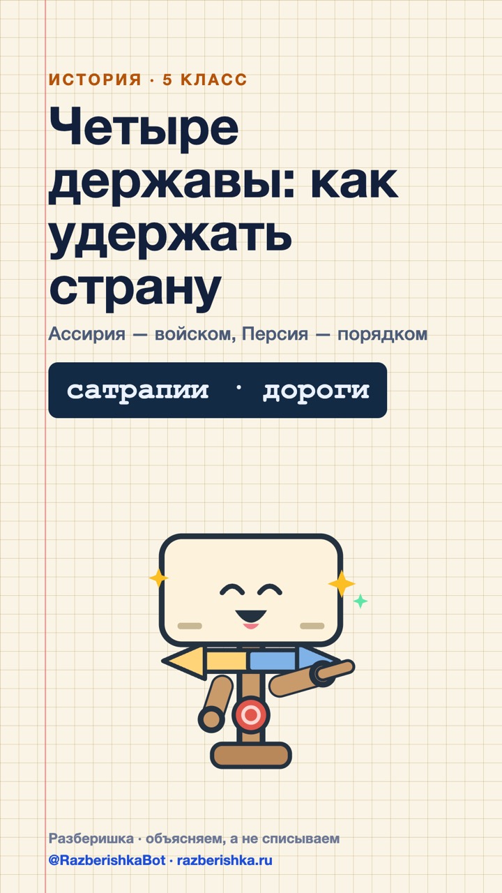 Превью шортса: Что держит огромную страну: страх или порядок