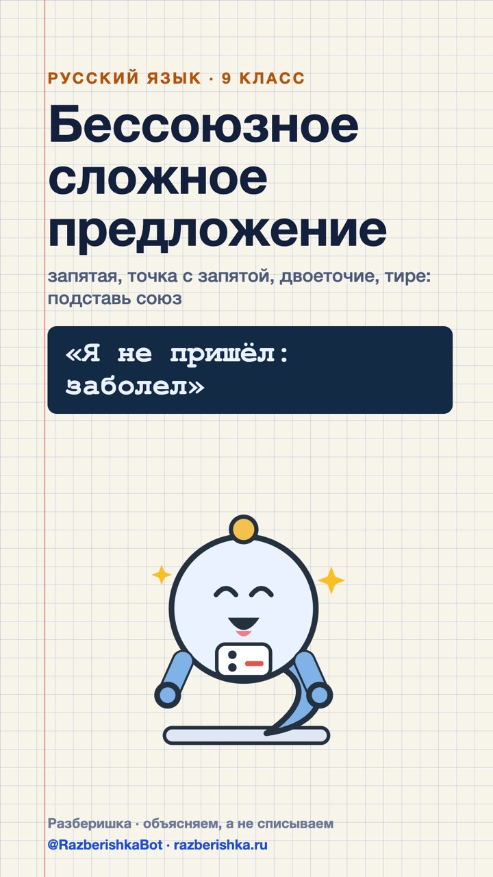 Превью шортса: Тире, двоеточие, запятая: почему по-разному?
