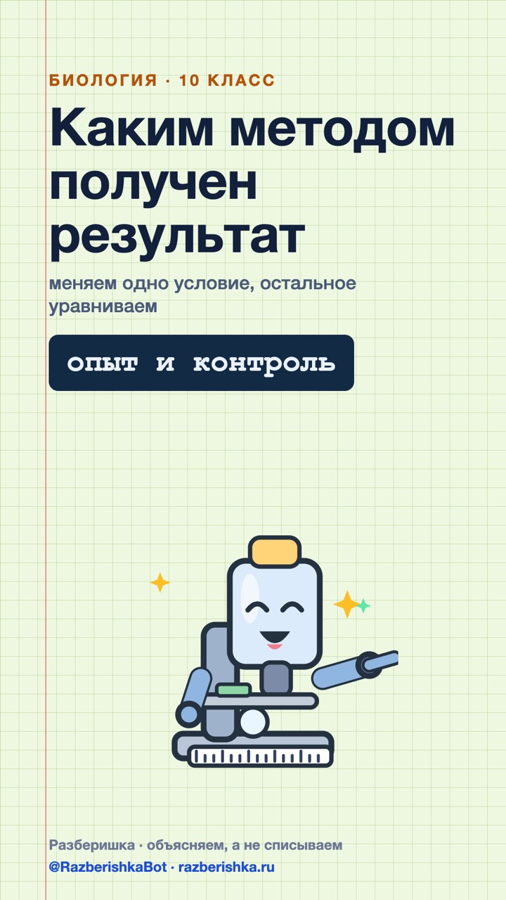 Превью шортса: Эксперимент или наблюдение: как различить