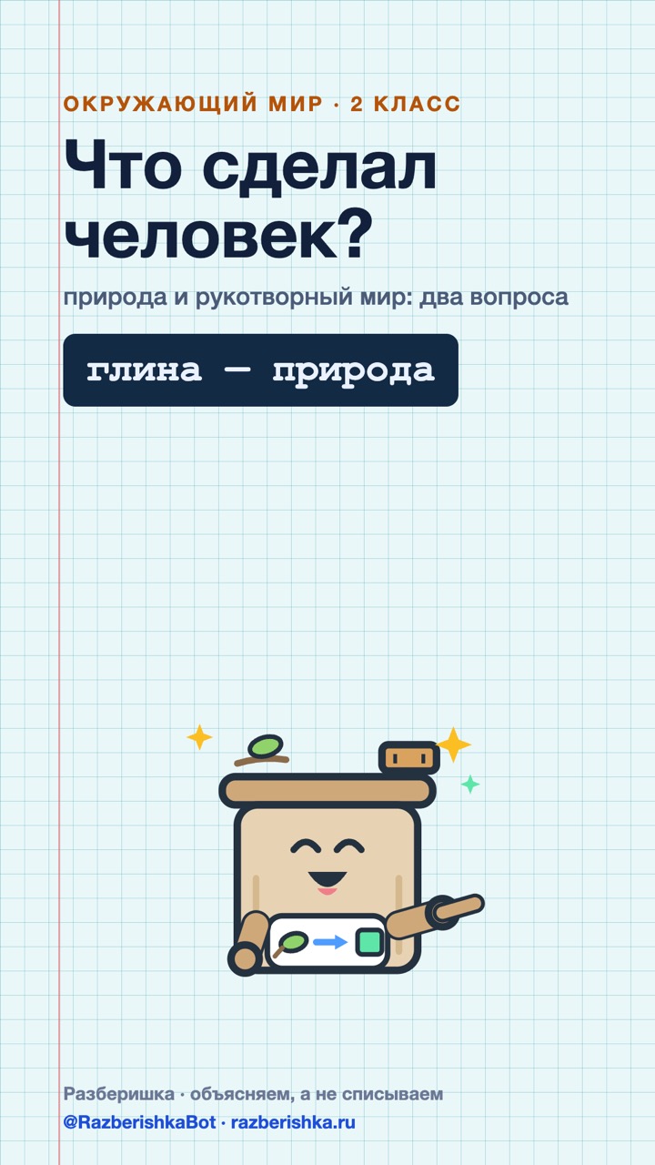 Превью шортса: Река, дом, ель — что сделал человек?