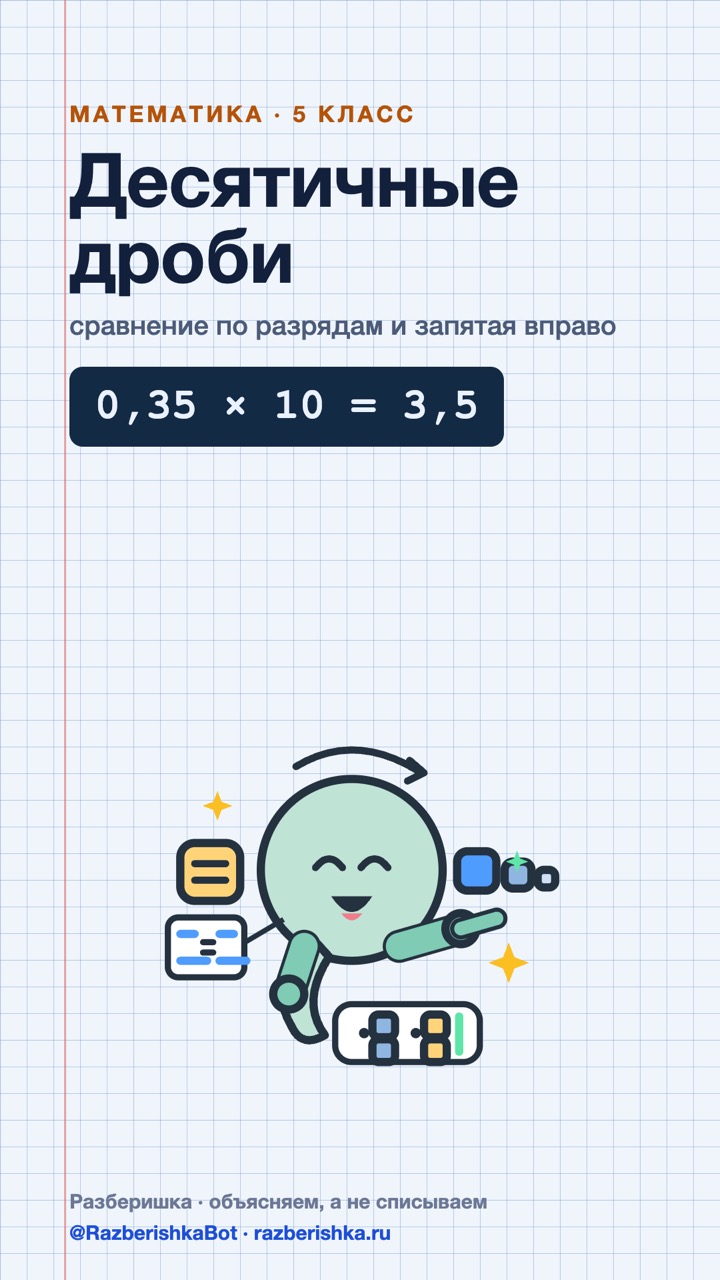 Превью шортса: 3,7 или 3,68: где цифр больше, а число меньше