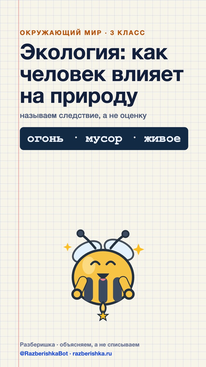 Превью шортса: Экология: костёр, мусор и живое в траве