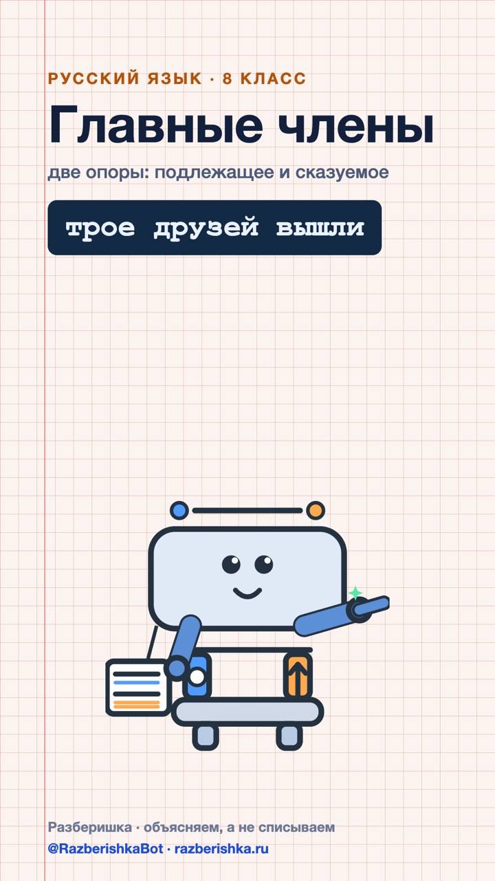 Превью шортса: Трое друзей — кто? А вышли — что делает?