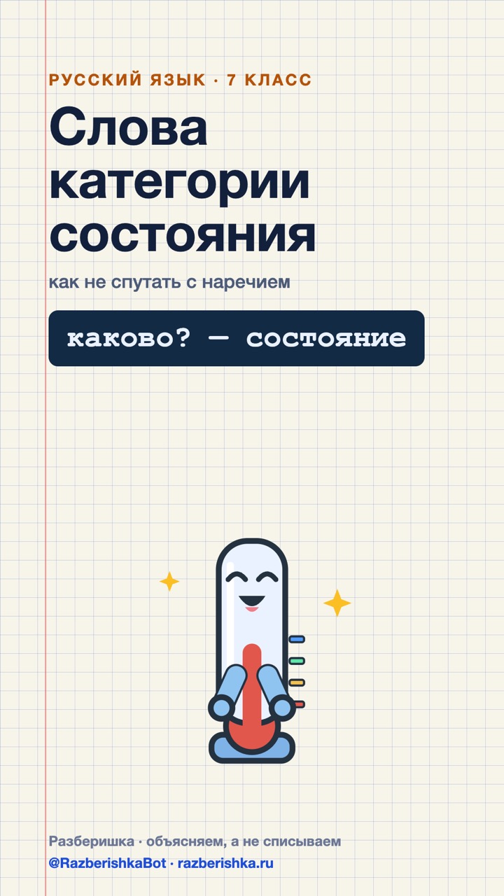 Превью шортса: Холодно и весело: наречие или нет?