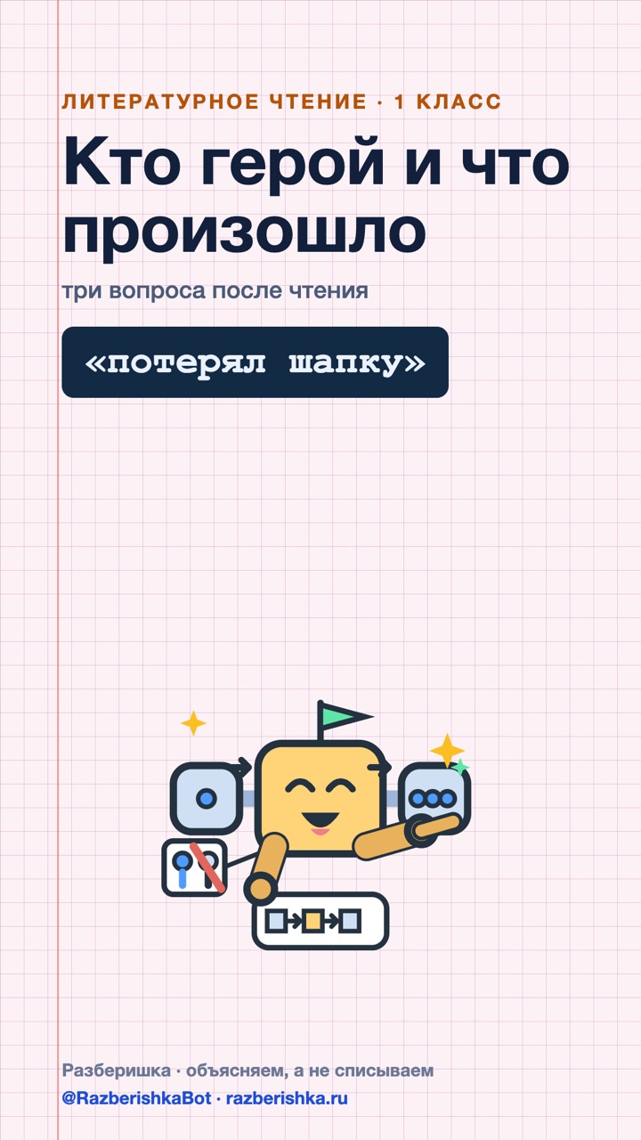 Превью шортса: Кто герой и что произошло: три вопроса